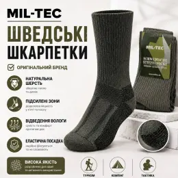 Термошкарпетки Mil-tec original олива