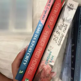 Книги: Кафе на краю світу, Залишися, Я все ще кохаю тебе
