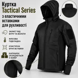 Куртка Tactical Series на флісі з еластичними вставками