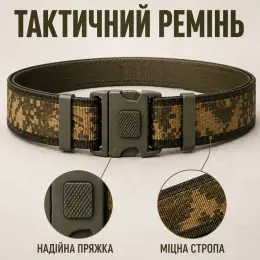 Тактичний ремінь з пластиковою пряжкою кольору оливи