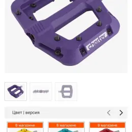 Педалі Race Face Chester purple + грипси BMX