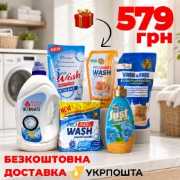 Набір для дому: гель для прання, пральний порошок, кондиціонер, кисневий засіб, крем-мило, господарське мило