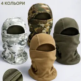 Тепла зимова балаклава в кольорах: білий мультикам, мультикам, олива, койот