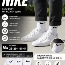 Шкарпетки Nike білі з чорним логотипом, розміри 36-39, 41-44