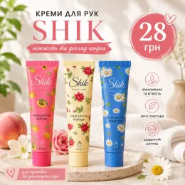 Крем для рук SHIK Персик, Троянда, Ромашка 42 мл