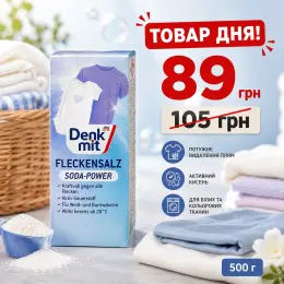 Плямовивідник Denkmit Fleckensalz Soda-Power 500 г