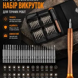 Професійний набір викруток для точних робіт з 30 насадками