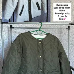 Куртка двостороння