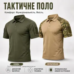 Поло тактичне Esdy швидковисихаюче Мультикам/Олива