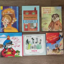 Комплект из 6 детских книг