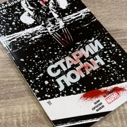 Комікс Старий Логан та Ліга Справедливості