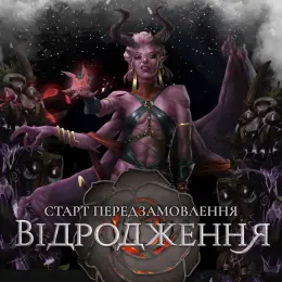 Настільна гра "Війни Чорної троянди. Відродження"