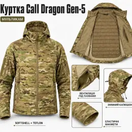Куртка Call Dragon Gen-5 Мультикам/Піксель