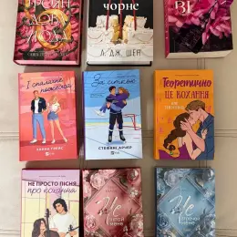 Колекція сучасних романтичних книг
