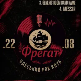 Концерт рок-гуртів у клубі "Фрегат"