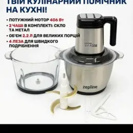 Кухонний подрібнювач Zepline 3000 Вт, 2 чаші 3.2 л