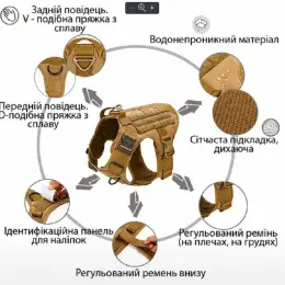 Жилет для собак тактичний водонепроникний