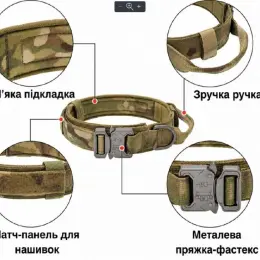 Нашийник для собак тактичний з металевою пряжкою