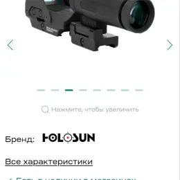 Комплект коліматор + збільшувач Holosun