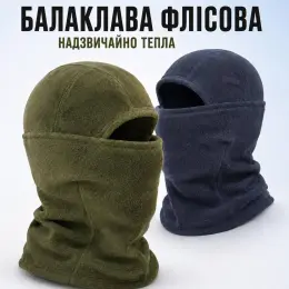 Балаклава зимова флісова олива/синя