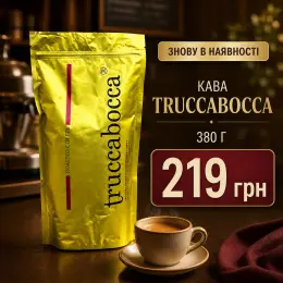 Кава TRUCCABOCCA смажена мелена 380 г