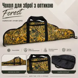 Чохол для зброї Forest з оптикою