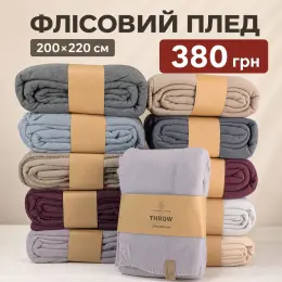 Флісовий плед 200x220 см