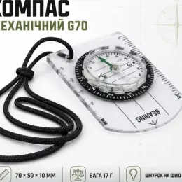 Компас механічний G70