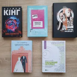 Книги Стівена Кінга та інших авторів