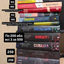 Книги: Щастя поруч, 4000 тижнів, Самотність, Пора вітрів, Лабіринти і вітри, Ретрит, Санаторій, Зіпсовані, Схованка, Вимикач, Аделіна, Де Моллі, Священник