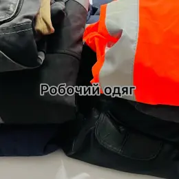 Робочий одяг оптом