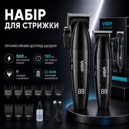 Набір для стрижки VGR: машинка для волосся та тример