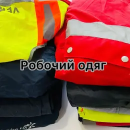 Робочий одяг оптом