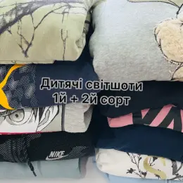Дитячі світшоти 1-го та 2-го сорту оптом