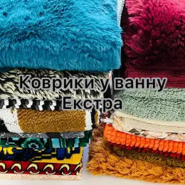 Килимки для ванної кімнати "Євроманія опт"