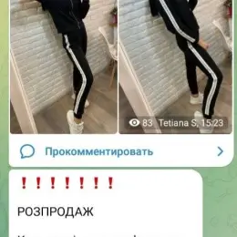 Спортивний костюм чорний в смужку