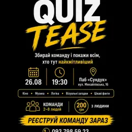 Інтелектуальна гра Quiz Tease про Україну