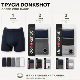 Труси DONKSHOT чоловічі боксери бавовняні розміри S-2XL