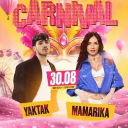 Електронний квиток на карнавал Lollpop 30.08