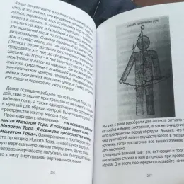 Книга "Гадання на Рунах"