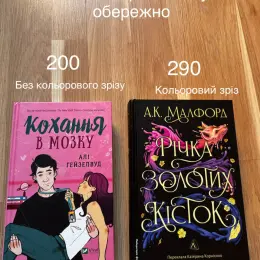Книги: Кохання в мозку, Річка золотих кісток, Каравал, Френдзона