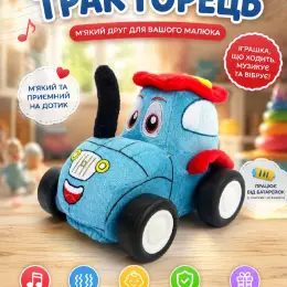 М'яка музична іграшка "Тракторець" для малюків