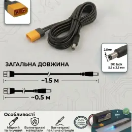 Кабель-перехідник XT60 до DC 5.5x2.5 мм для паяльника TS100/TS101