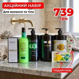 Акційний набір для волосся та тіла: шампунь KER 1 л, кондиціонер Cactus Juice & Kakadu Plum 375 мл, маска Dallas Cosmetics 900 мл, парфуми Rebile 75 мл + подарунки
