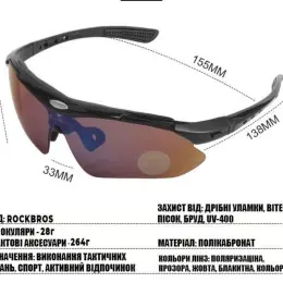 Тактичні окуляри RockBros Original Polarized Black з діоптрійною вставкою та 5 змінними лінзами
