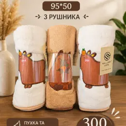 Набір рушників з мікрофібри 95*50 см, 3 шт