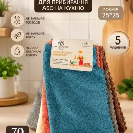 Набір рушників з мікрофібри Mallory Home 25*25 см 5 шт