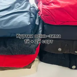 Куртки осінь-зима 1-го та 2-го сорту оптом