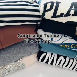 Спортивні туніки оптом 1-го та 2-го сорту