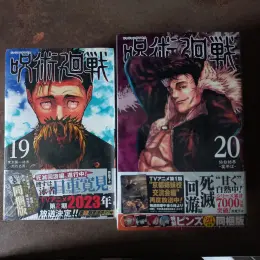 Манга Jujutsu Kaisen Спецвидання Томи 19 та 20